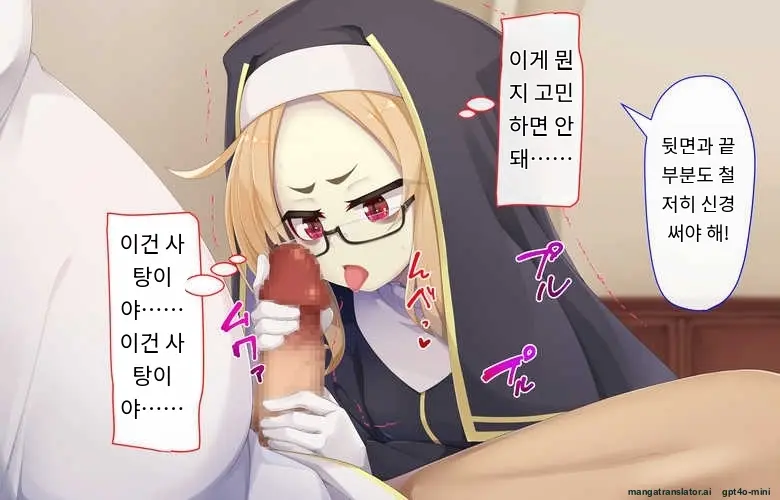 Sister Wa Kyuuketsuki ~Kyuuketsubyou O Naosu Tame To Ieba Nandemo Ukeireru Namaiki Sister~